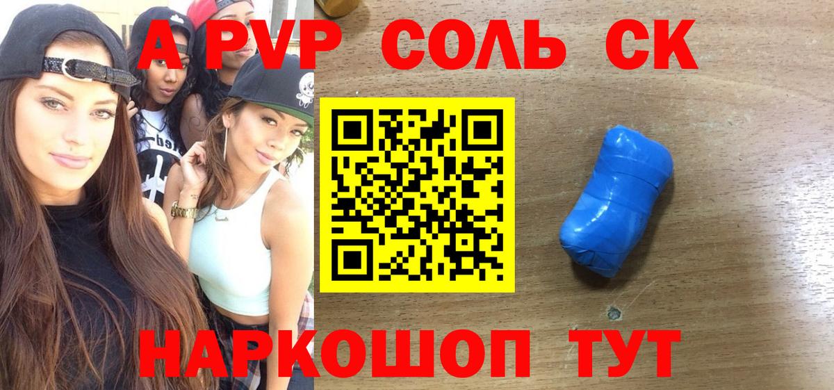 Alpha PVP  Вход с VPN  Альфа ПВП СК КРИС  Альфа ПВП СК КРИС  Красногорск  Альфа ПВП Соль 
