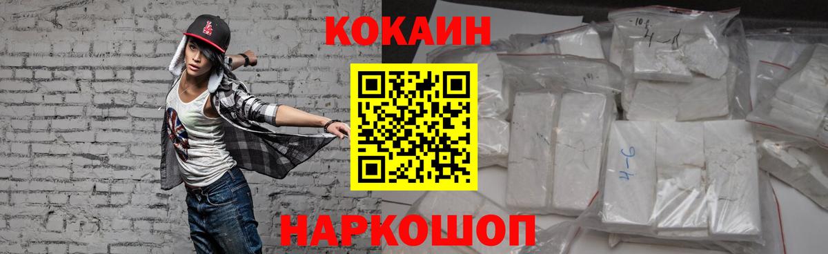COCAIN 98%  КОКАИН 99%  Красногорск  Вход с VPN 