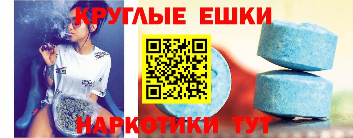Красногорск  Ecstasy круглые  Ecstasy  Вход с VPN 