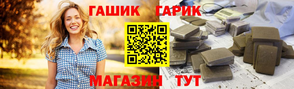 ГАШИШ гарик  Гашиш  Красногорск  ГАШ Premium  купить наркотики сайты  Вход с VPN 