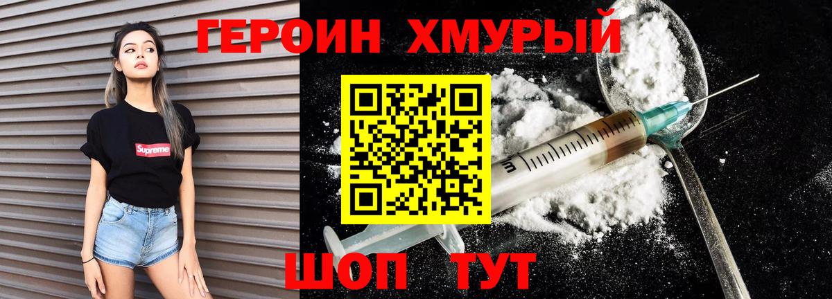 Красногорск  Героин герыч  Вход с VPN 
