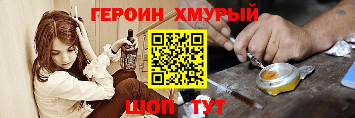ГЕРОИН Афган Красногорск