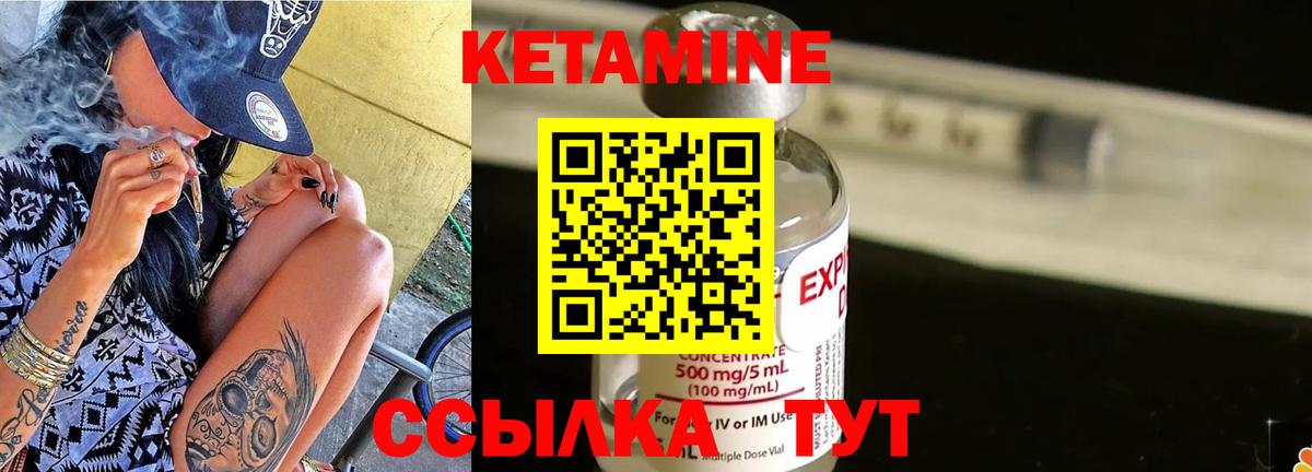 КЕТАМИН ketamine  КЕТАМИН VHQ  МЕГА зеркало  Вход с VPN  Красногорск 