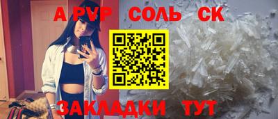 a pvp Кинель