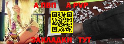 a pvp Кинель
