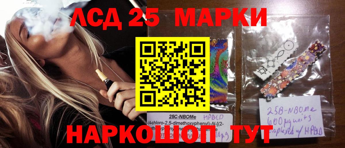 Лсд 25 экстази ecstasy Красногорск