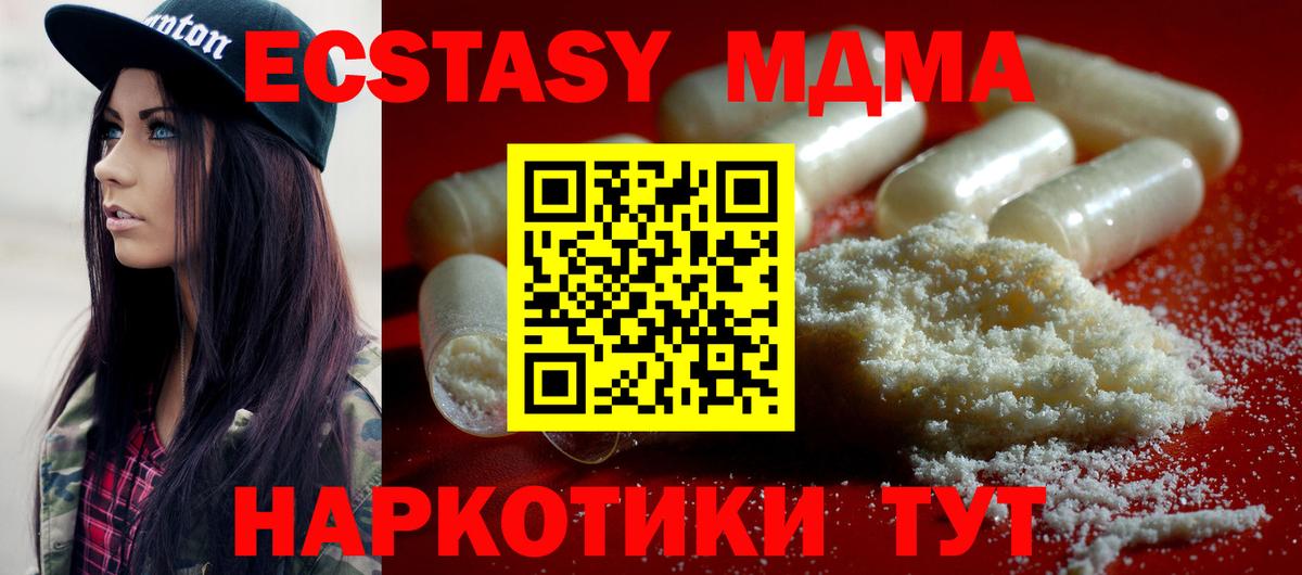 MDMA  Вход с VPN  Красногорск  МДМА молли 