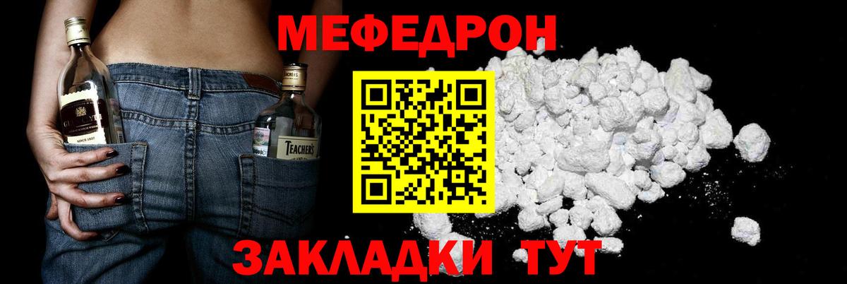 Красногорск  Мефедрон 4 MMC  Мефедрон  Вход с VPN 