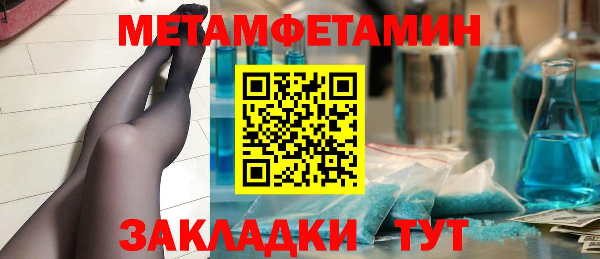 Первитин витя Красногорск