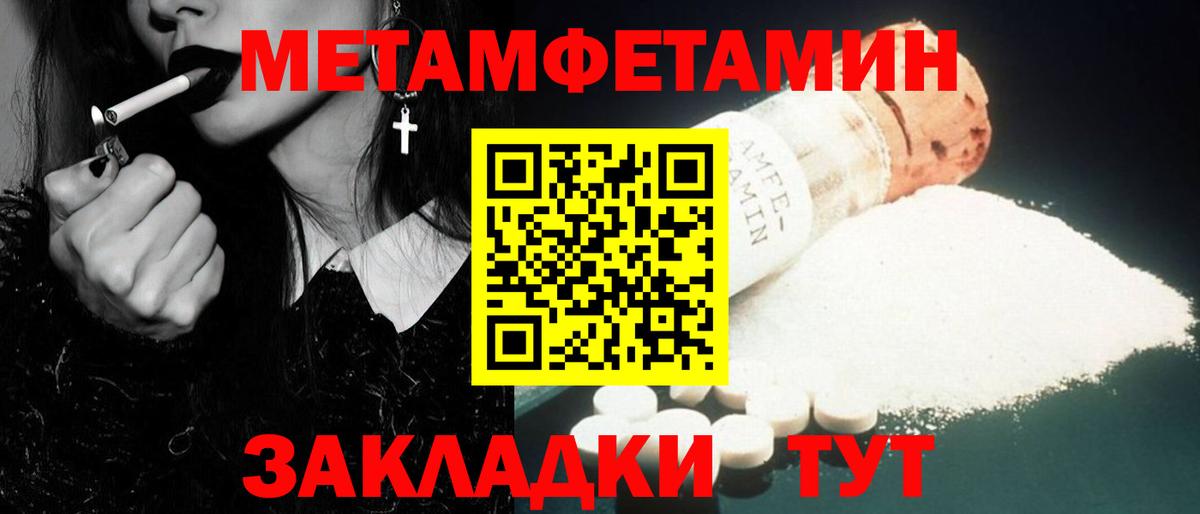 Первитин кристалл  Вход с VPN  Первитин кристалл  Красногорск 