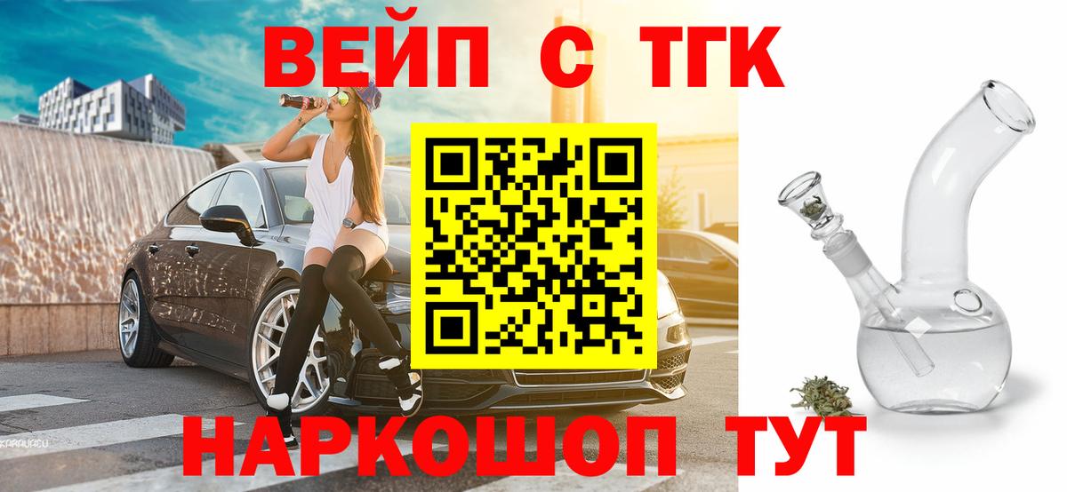 Дистиллят ТГК жижа Красногорск